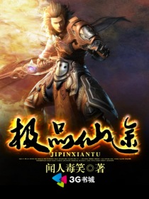 极品仙医陈飞最新章节